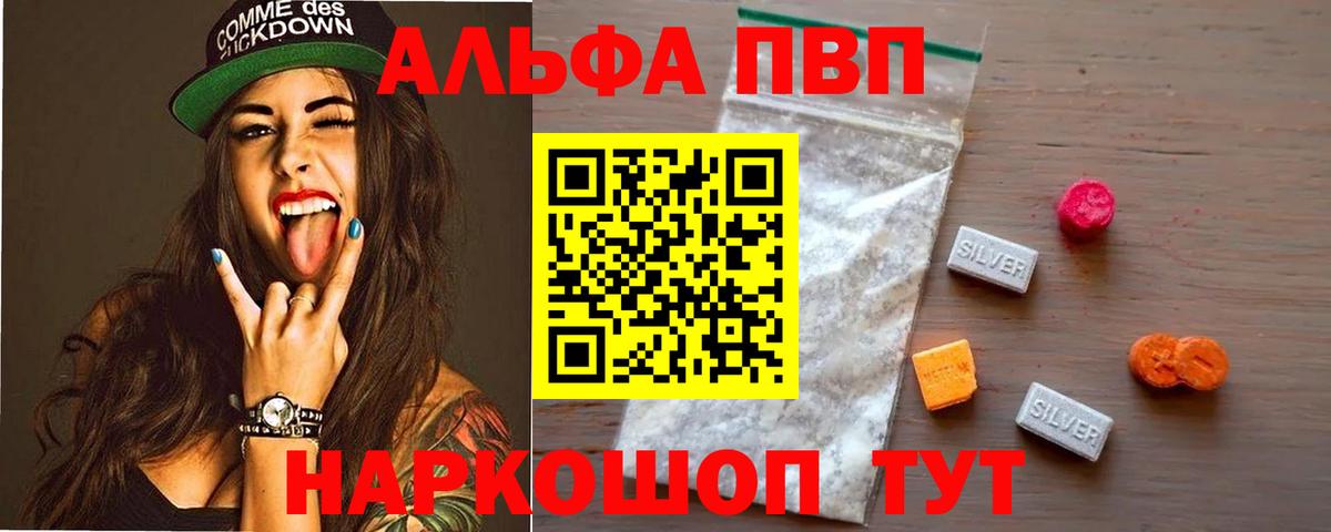 Alpha-PVP мука  А ПВП кристаллы  Магнитогорск  Alfa_PVP кристаллы  Вход с VPN 