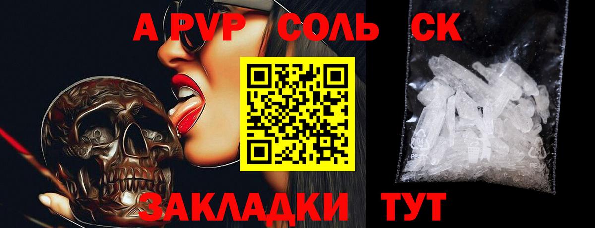 APVP VHQ Магнитогорск