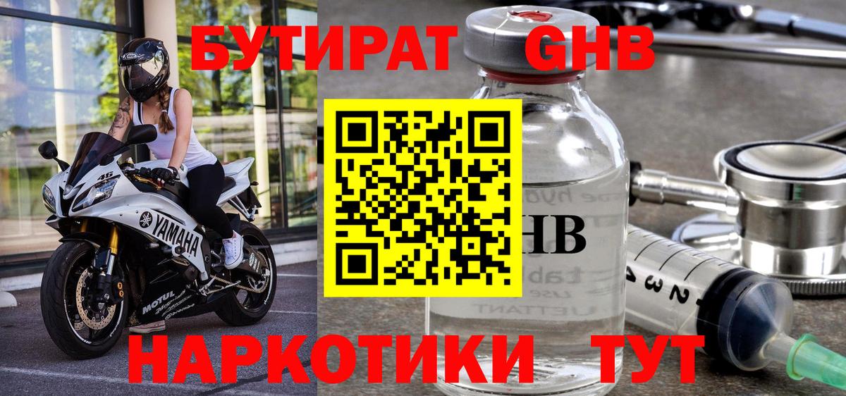 Бутират оксана Магнитогорск