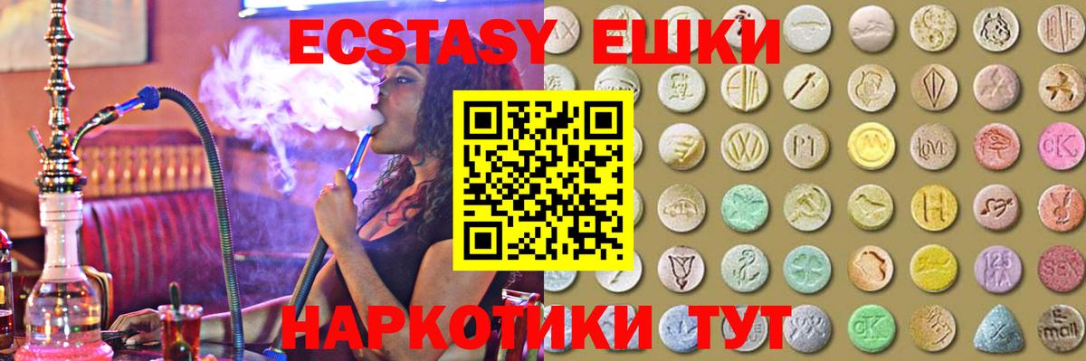 Ecstasy  кракен вход  Вход с VPN  Ecstasy ешки  Магнитогорск  Экстази XTC 