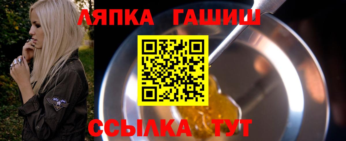 Магнитогорск  ГАШ Ice-O-Lator  Вход с VPN  ГАШИШ Premium 