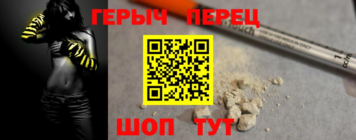 Героин Heroin  Вход с VPN  Героин  Магнитогорск 