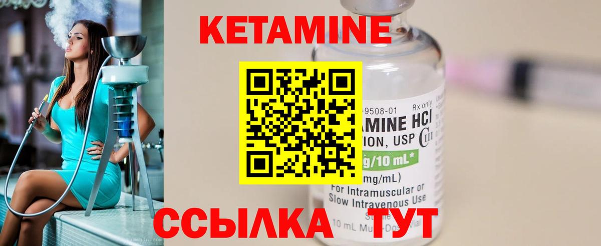 Магнитогорск  Кетамин VHQ  Вход с VPN 
