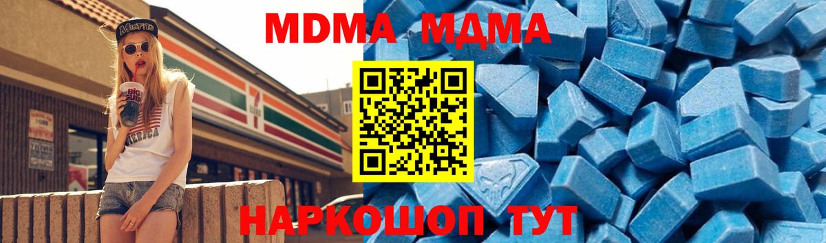 МДМА  МДМА VHQ  Вход с VPN  Магнитогорск  МДМА молли 