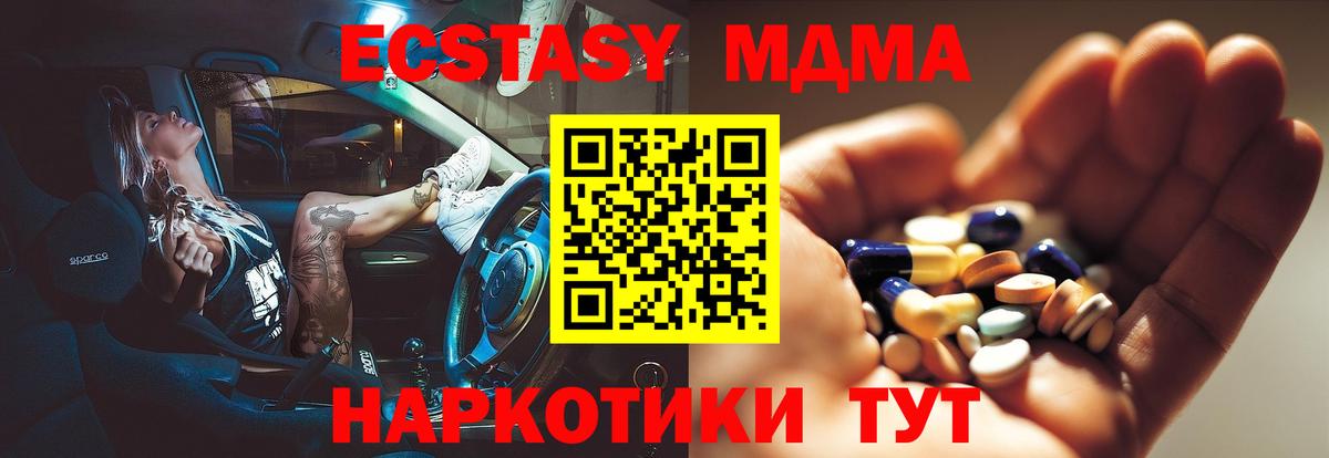 MDMA Molly Магнитогорск