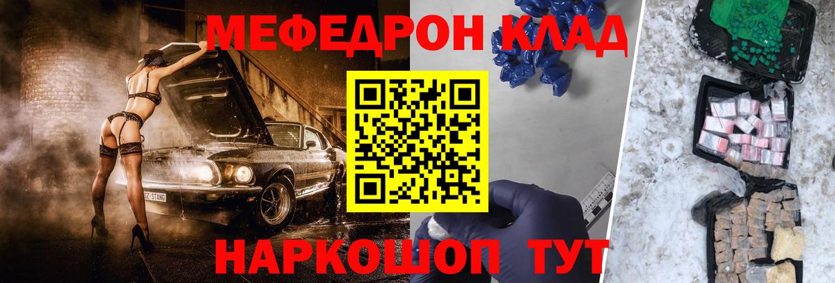 МЕФ мука Магнитогорск