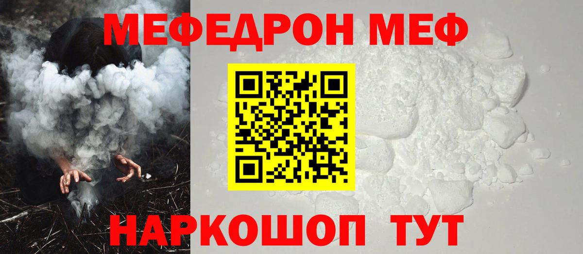Мефедрон  закладка  Меф мука  Магнитогорск  OMG маркетплейс  Вход с VPN  МЕФ мяу мяу 