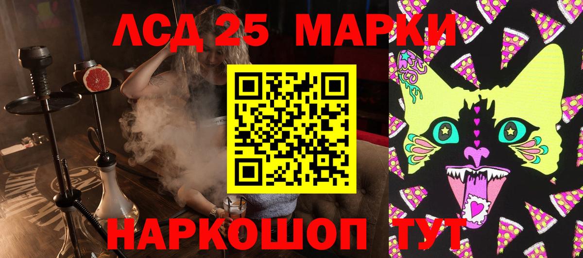 Магнитогорск  Марки NBOMe 1,5мг  Вход с VPN 