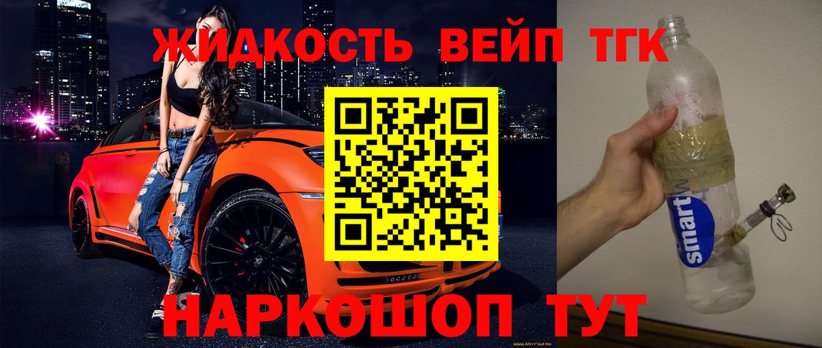 ТГК Wax Магнитогорск