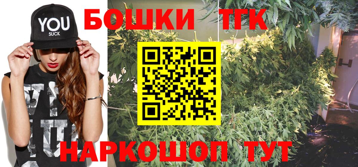 Каннабис THC 21% Магнитогорск